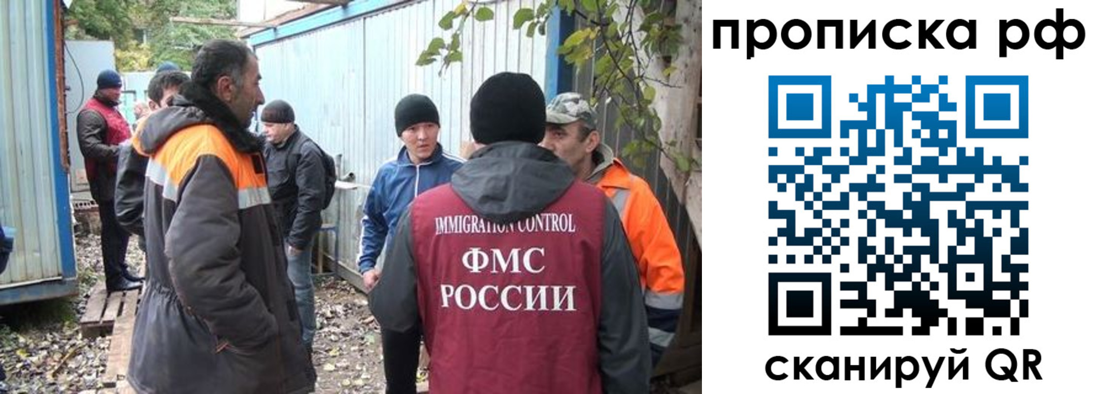 прописка иностранных граждан в Кингисеппе